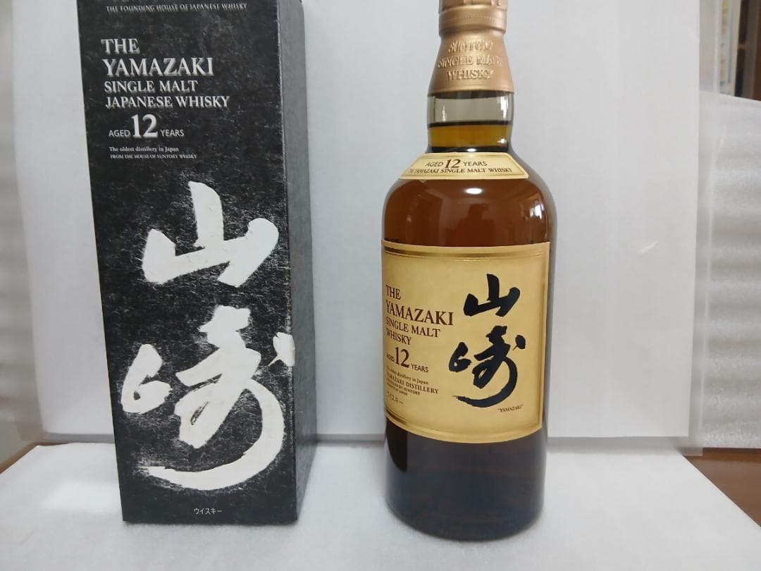 山崎 12年 シングルモルトウイスキー （2 本入り）