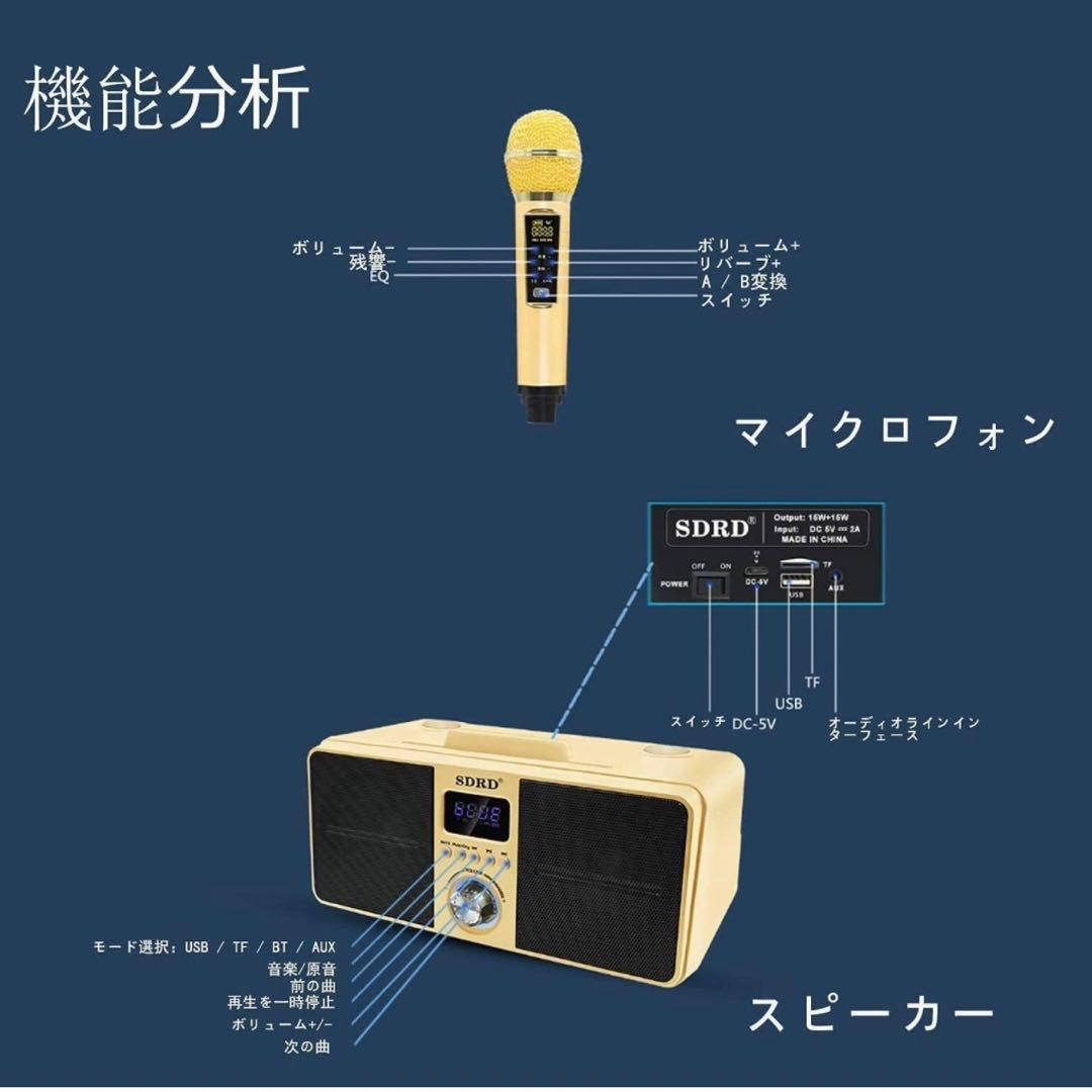 カラオケマイクカラオケマシンBluetooth  ワイヤレス  ゴールド
