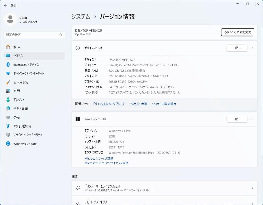 Windowsデスクトップ 1035-DELL Optiplex 3050 i5 /8GB/SSD