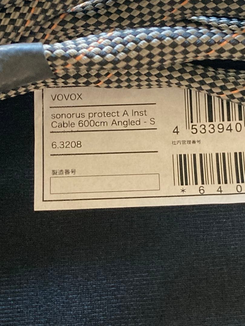 VOVOX シールド　約6m