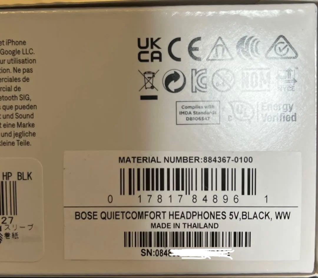 【新品未開封】Bose QuietComfort Headphones (黒)