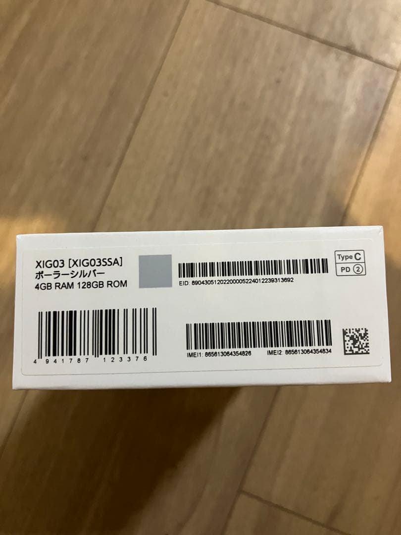 【新品未使用】Redmi 12 5G ポーラーシルバーSIMフリー 128G