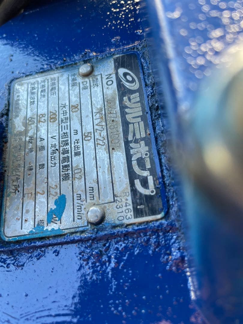 ツルミKTV2-22 ハイスピンポンプ 工事排水用 2.2kw 三相200V