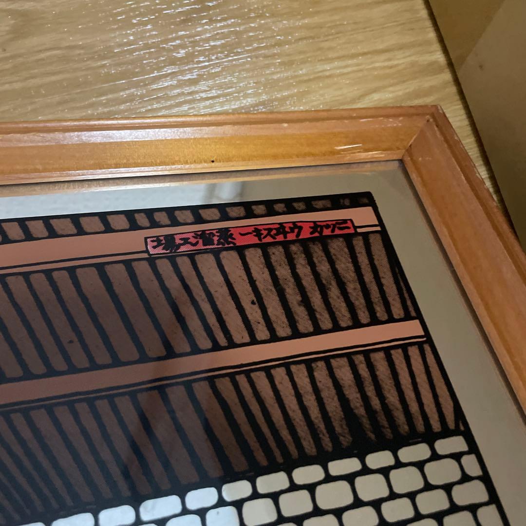 【レア・レトロ】ニッカウイスキー ニッカウヰスキー パブミラー 奥山儀八郎