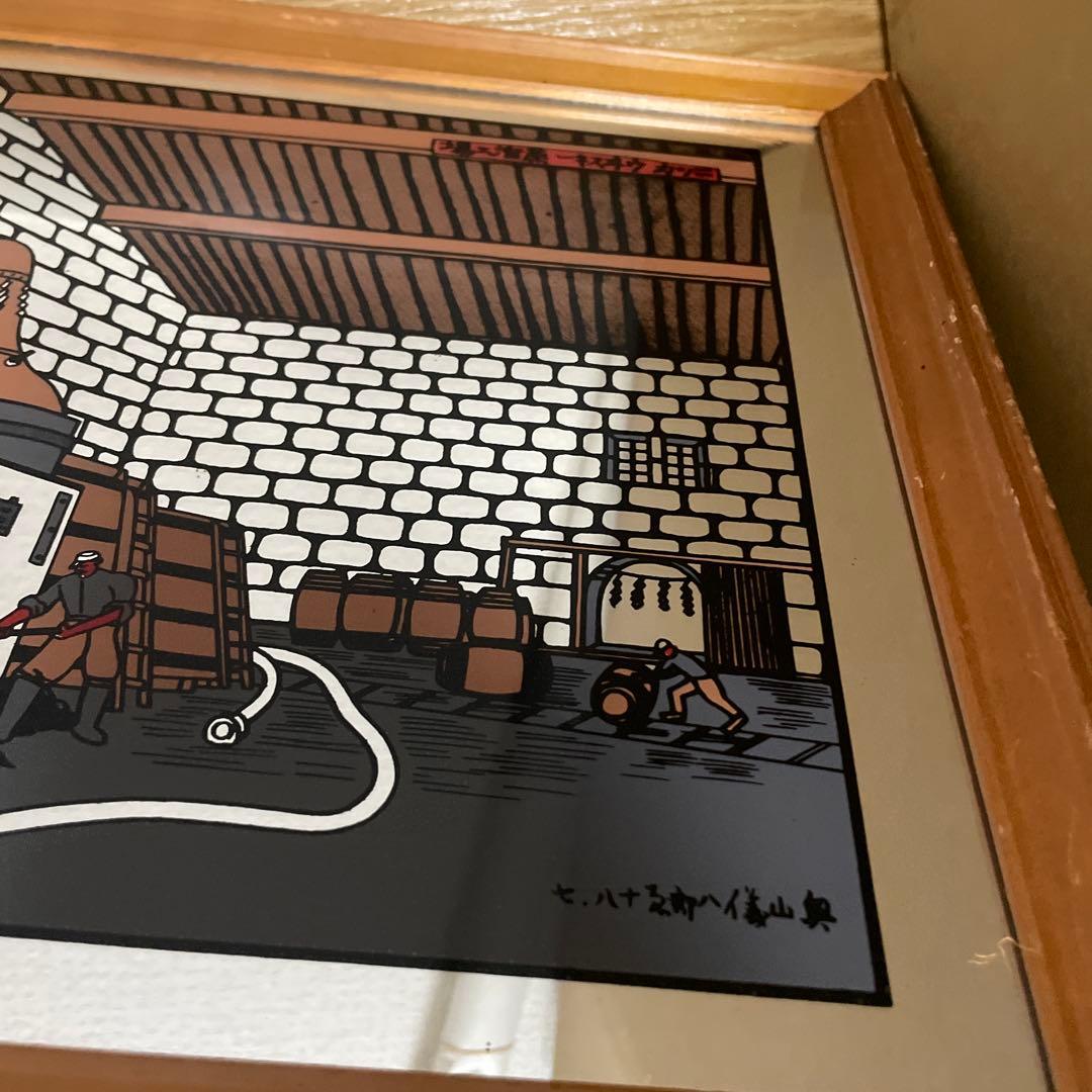 【レア・レトロ】ニッカウイスキー ニッカウヰスキー パブミラー 奥山儀八郎