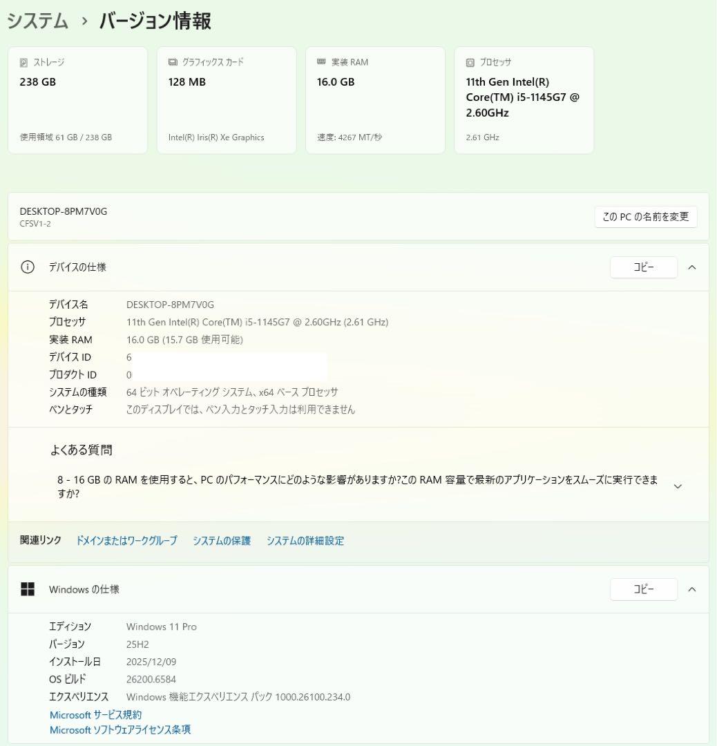 累積4020H レッツノート CF-SV1 16GB/11世代i5/office