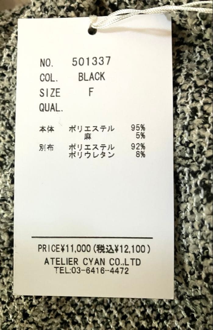 新品　シアントウキョウさんのキャミソール　ブラック