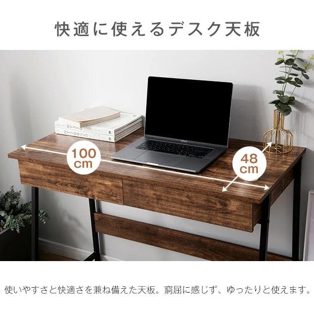 超人気！パソコンデスク　引き出し付き　幅100*奥48【 ブラック 】