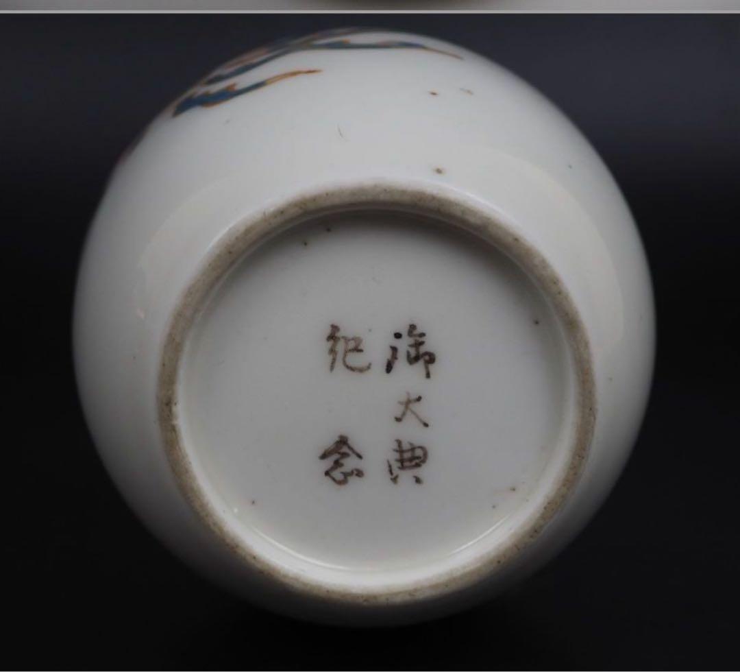 送料無料天皇御即位御大典記念大正1911年or昭和1926年錫口茶心壺茶壺茶入
