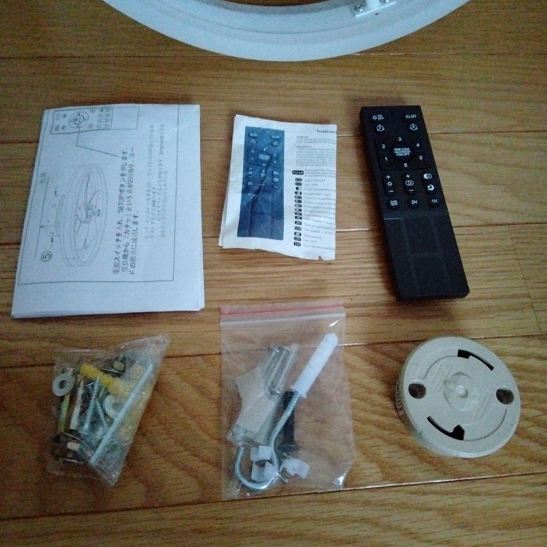 新品未使用品　シーリングファンライト　室内電気　扇風機　ライト　京都市引き取り