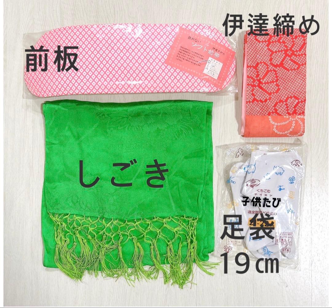 七五三 着物(7才花柄 ピンク系)、長襦袢、前板、伊達締め、しごき、足袋19cm