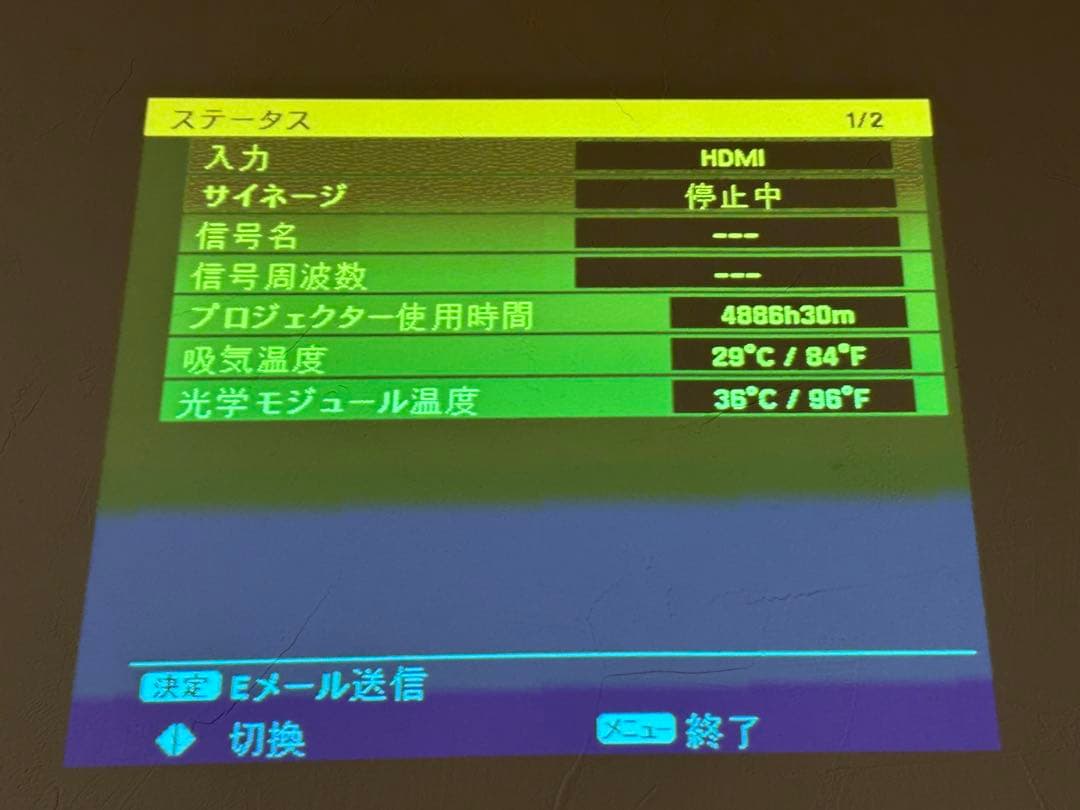 Panasonic NTN91000W プロジェクター③