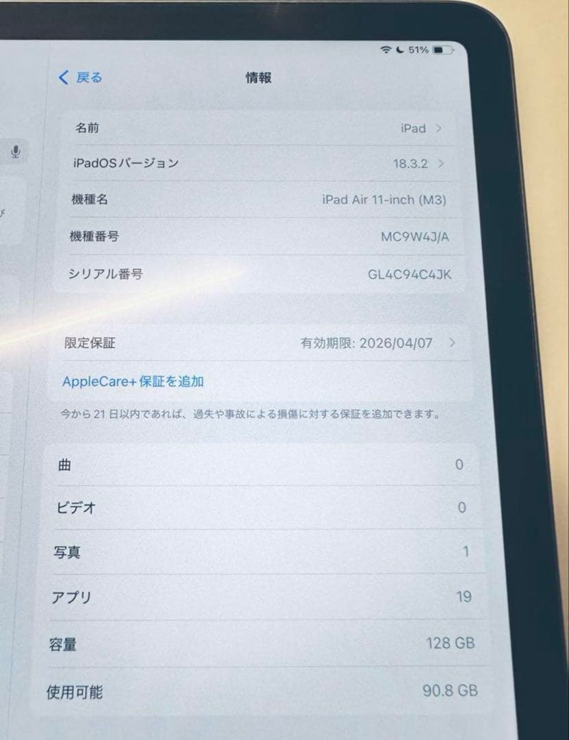 iPad Air 11インチ M3 スペースグレイ Wi-Fiモデル 128GB