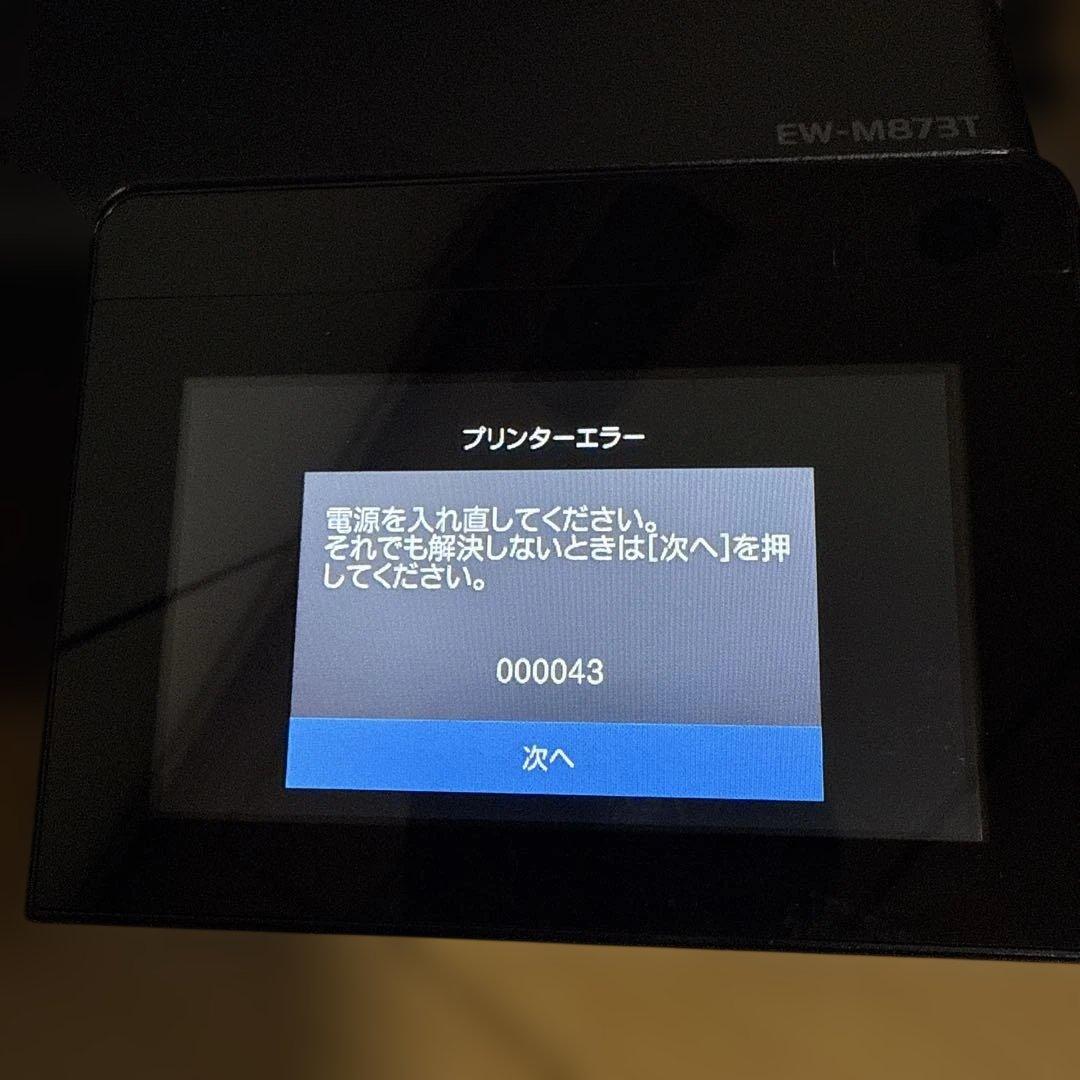 【ジャンク品】EW-M873T EPSON