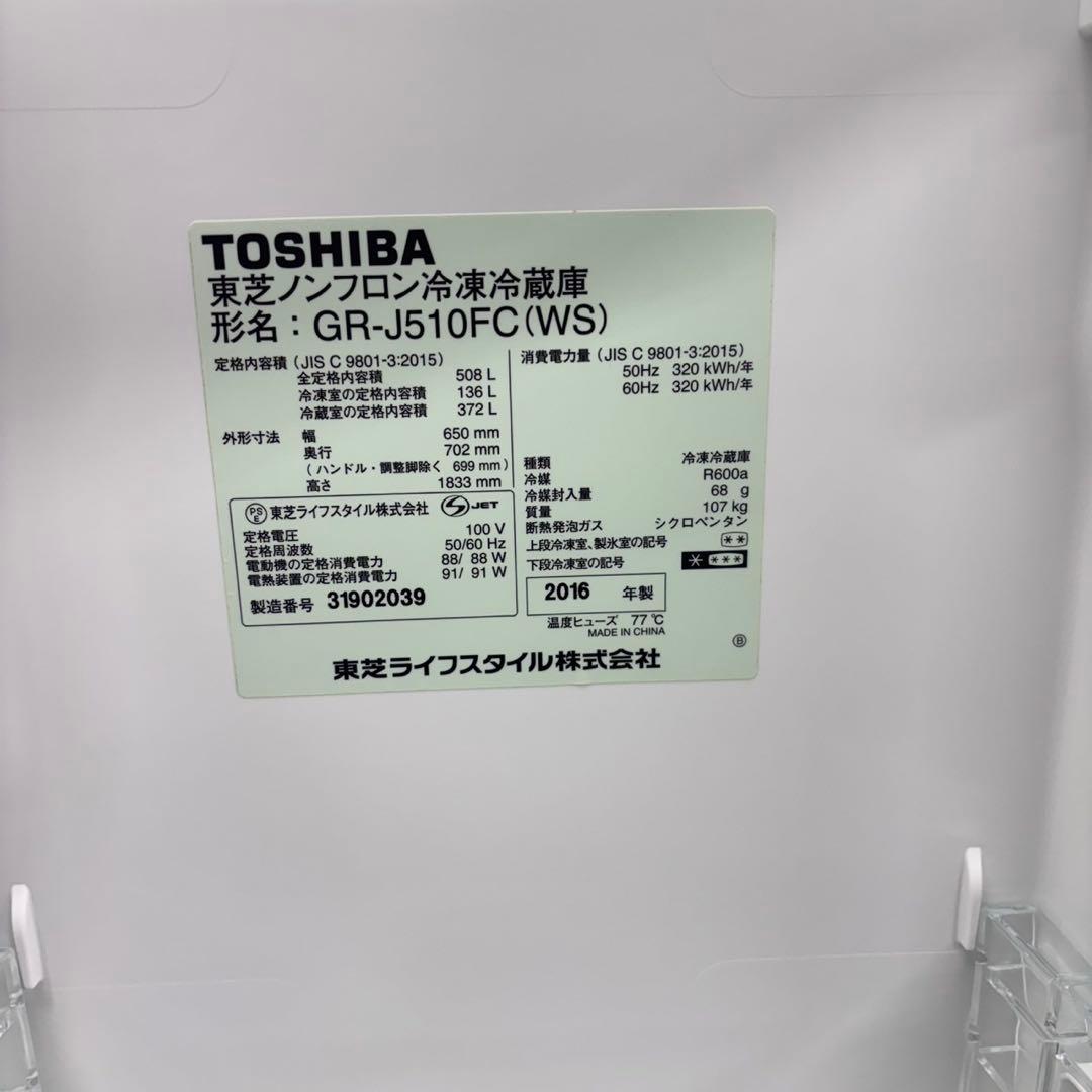 576 東芝 大型冷蔵庫 500L強 小型 家庭用 観音開き 自動製氷 ワイド