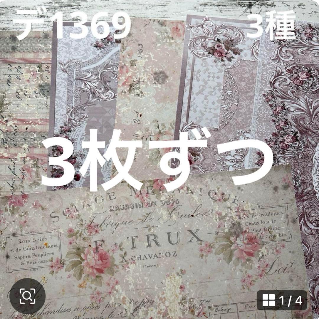 ⑤専用ページ 彩火's セレクト@プロフ必読・代行×様