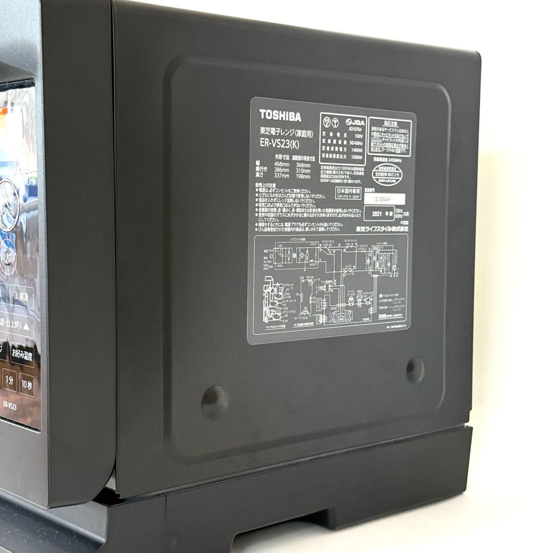 【美品】東芝 プレミア電子レンジ ER-VS23 自動温め機能付き 23L