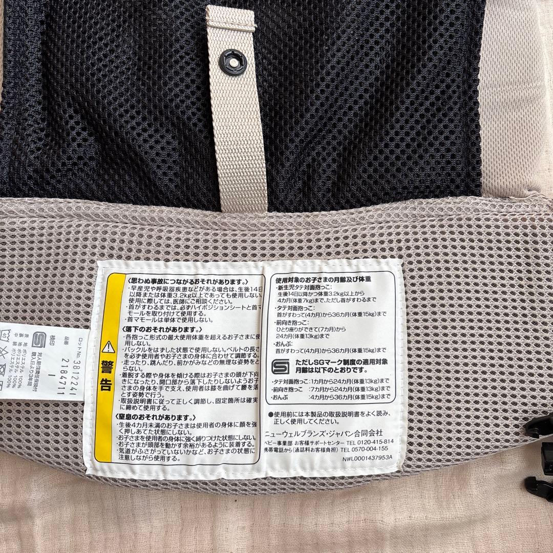 Aprica Laclis ラクリス　ベージュ　抱っこ紐