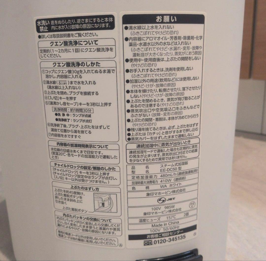 象印加湿器 ホワイト（4.0L）