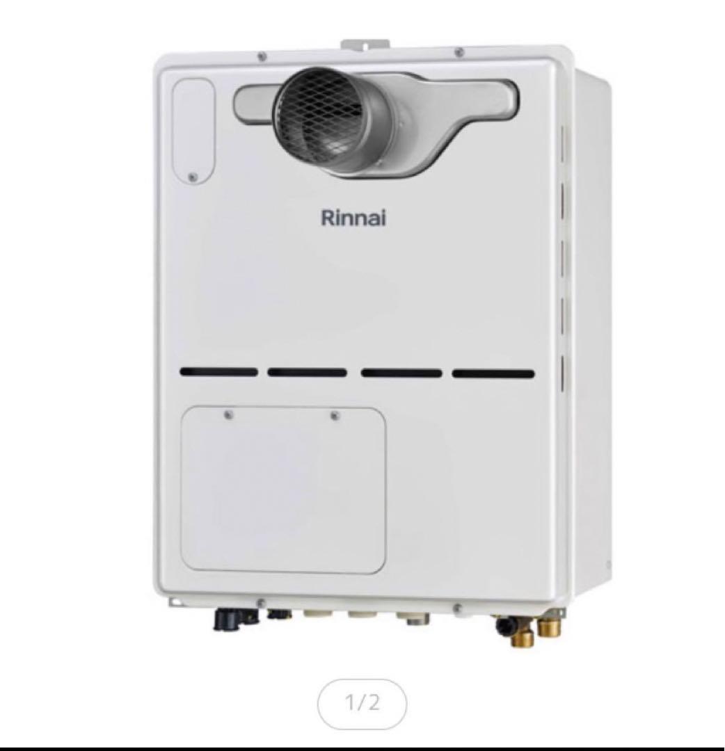 【新品未使用品】リンナイ RVD-A2000SAT(B) ガス給湯暖房用熱源機