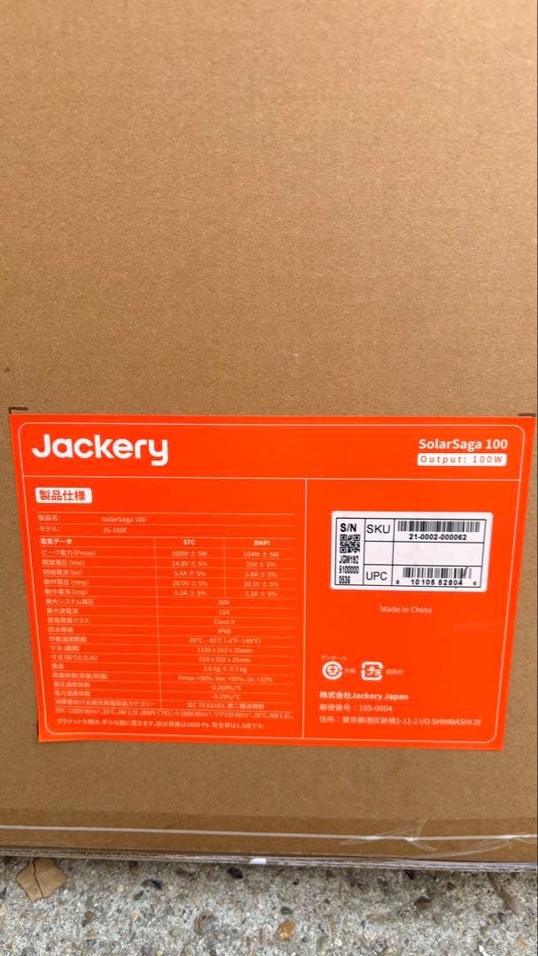 Jackery ポータブル電源 1000 100W ソーラーパネル 2点　値下げ
