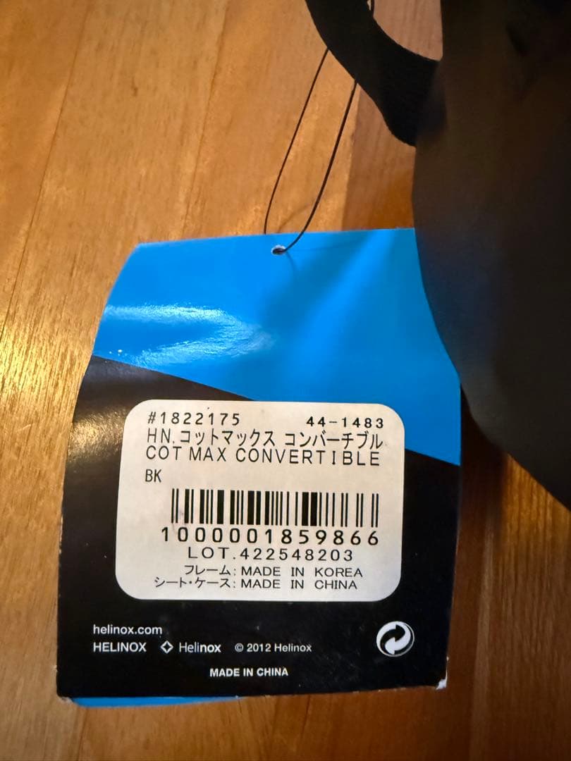 ◇新品同様◇Helinox Cot Max Convertible ブラック