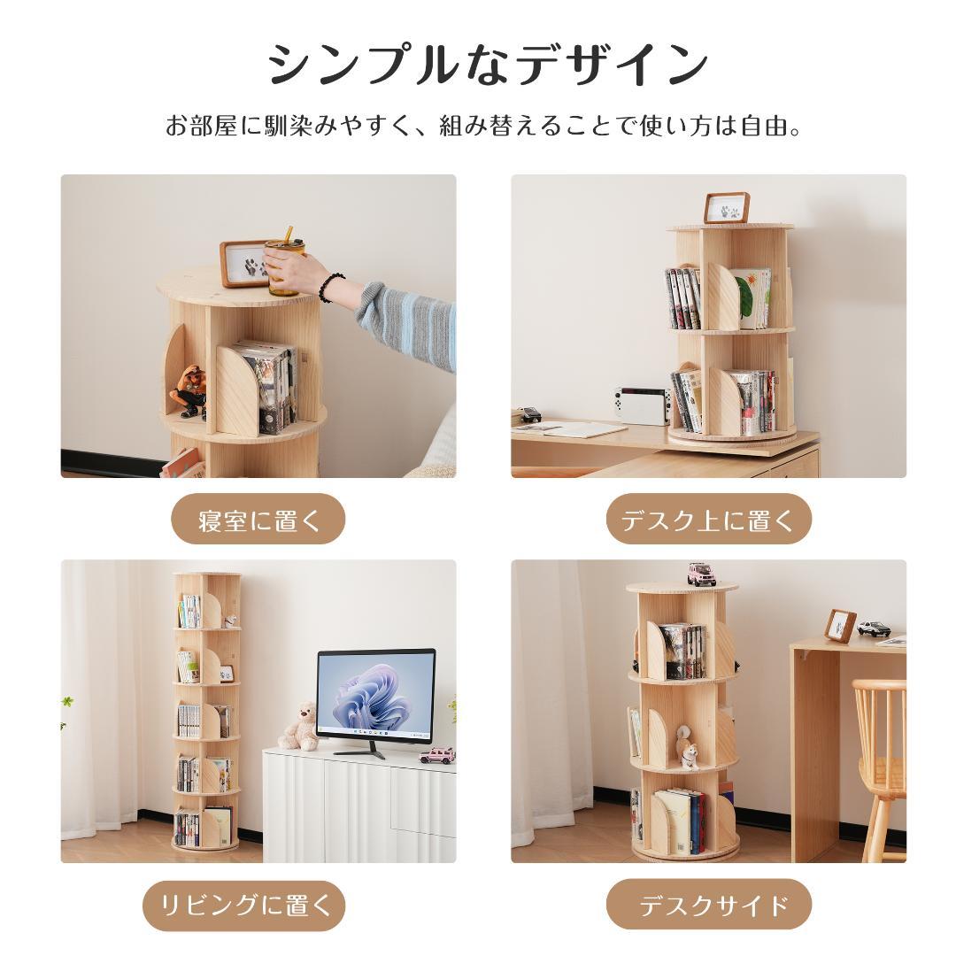 【3段-回転盤タイプ】無垢材 回転式本棚 絵本棚 360°回転棚 40*40cm