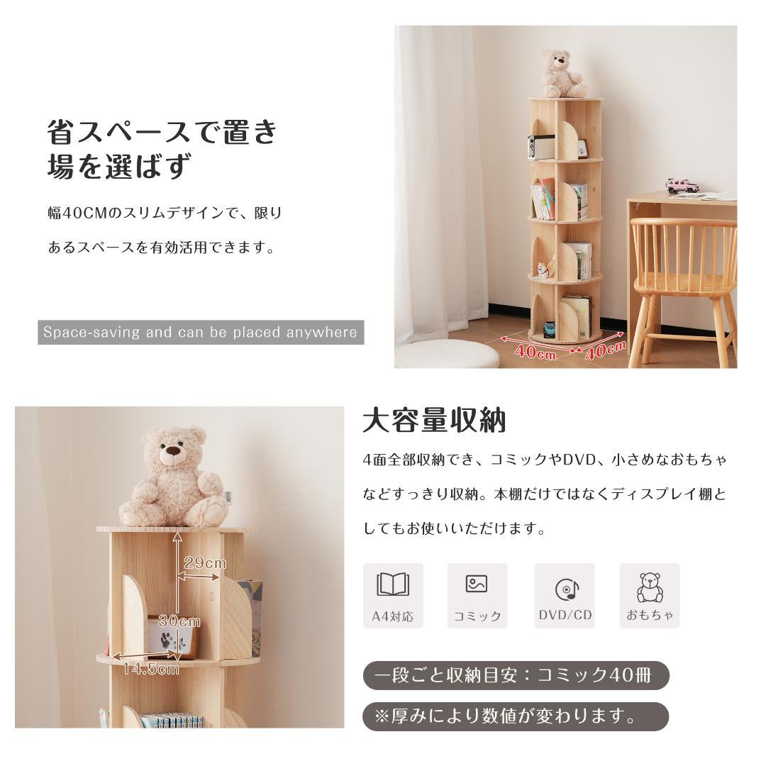 【3段-回転盤タイプ】無垢材 回転式本棚 絵本棚 360°回転棚 40*40cm