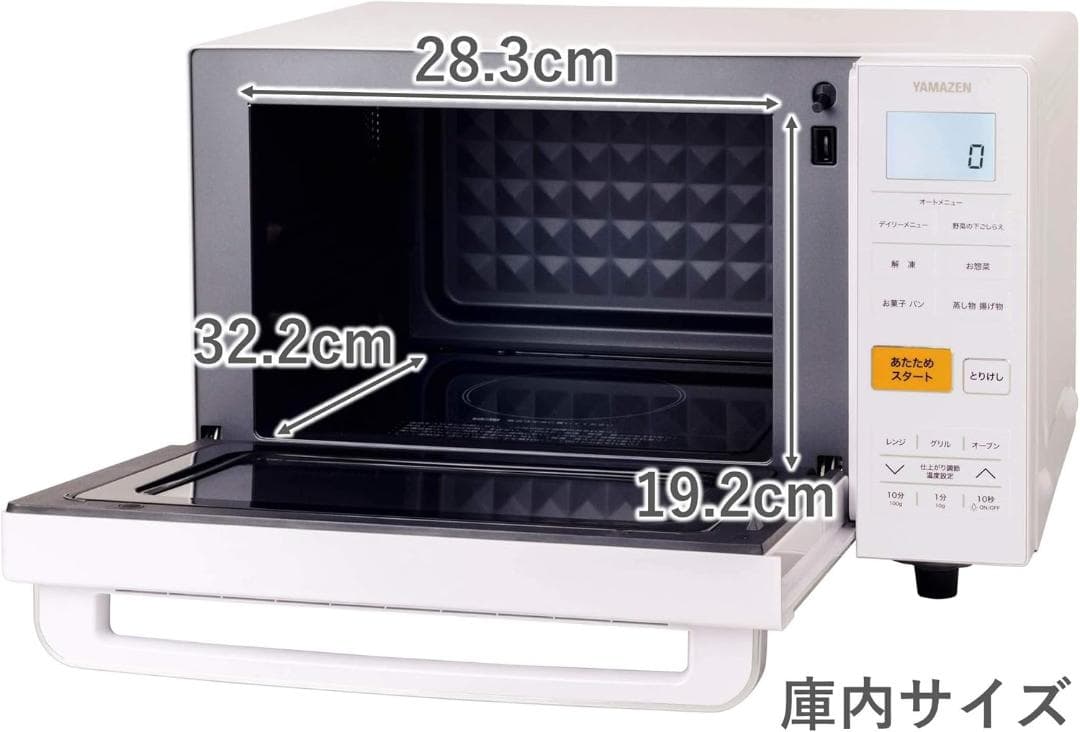 【美品★送料無料】 山善 オーブンレンジ YRJ-F181V ホワイト 18L