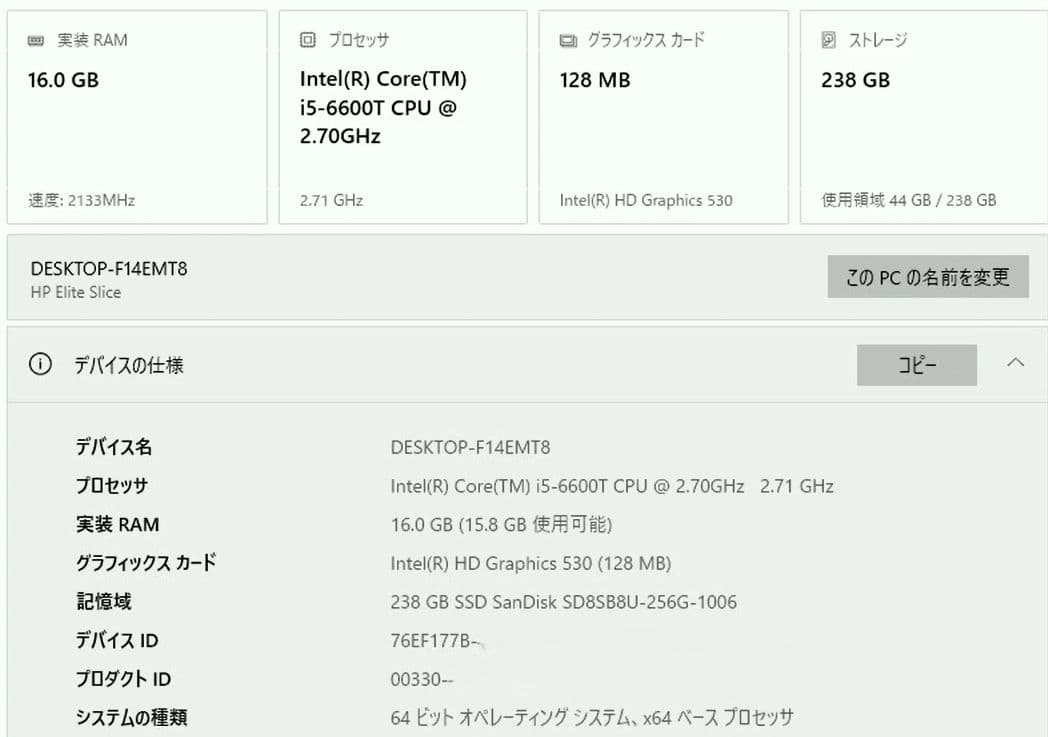 ミニPC HP Elite Slice core i5-6600T 16GB