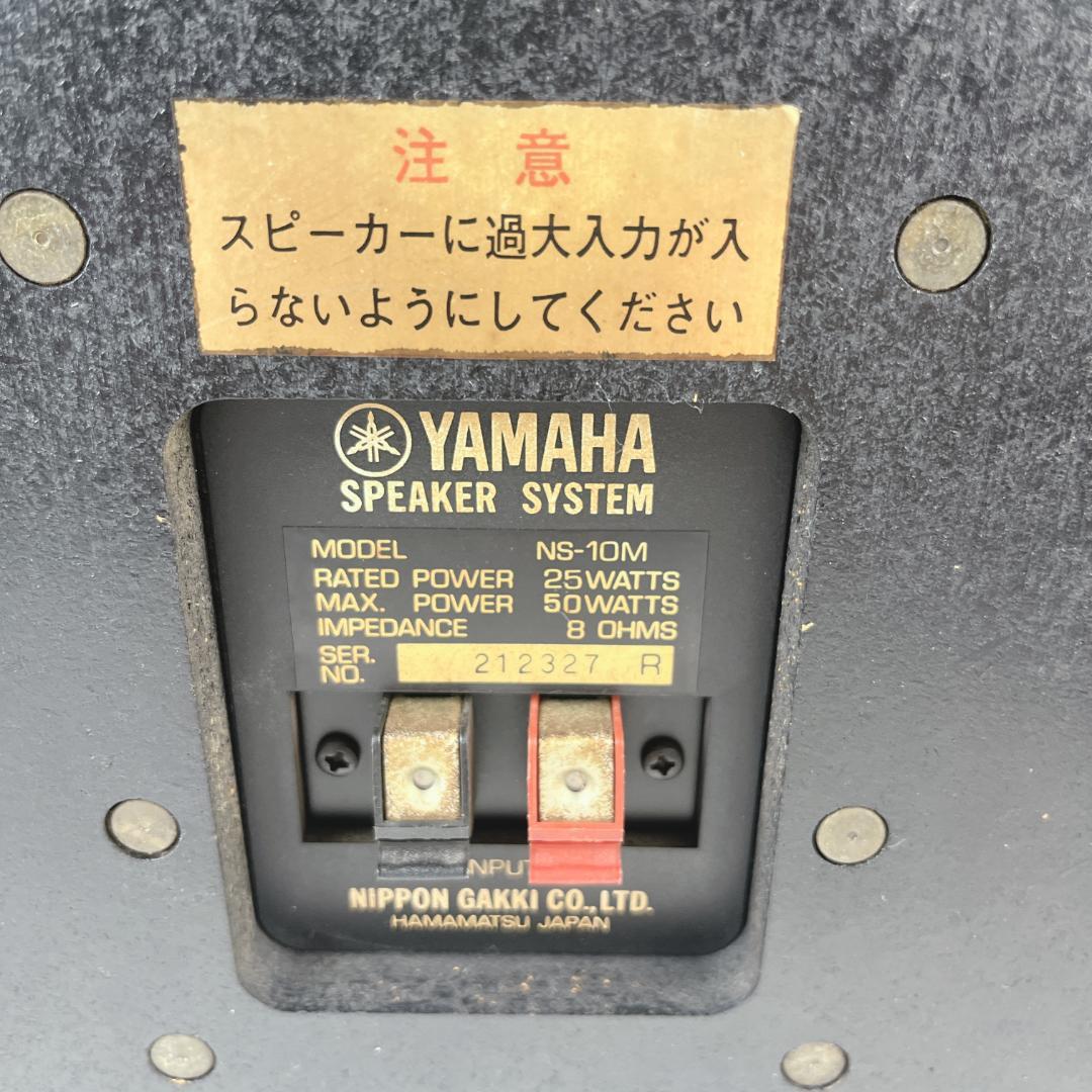 美品☘️ YAMAHA NS-10M スピーカーペア ヤマハ