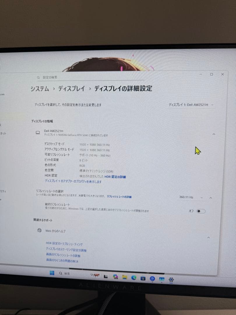 ディスプレイ・モニター本体 ALIENWARE AW2521h 360hz