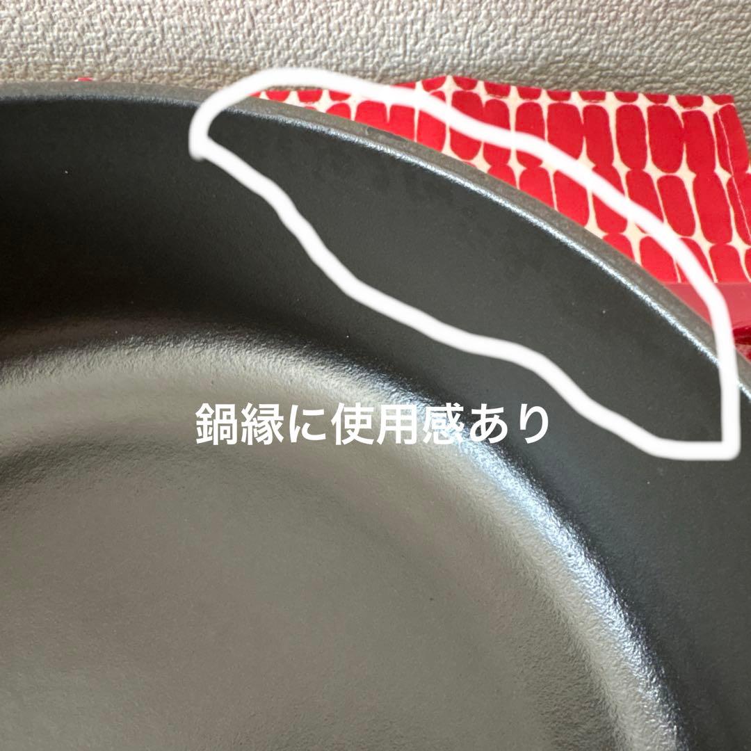 STAUB ブレイザーソテーパン 24cm チェリー