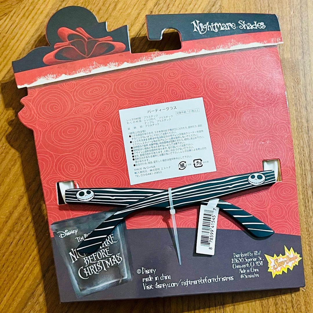 ナイトメア　ジャック　パーティーグラス　レア