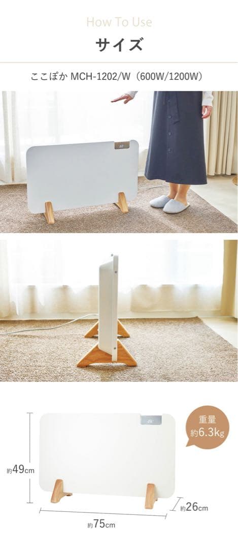 moku. ここぽか コンベクターヒーター(1200W)