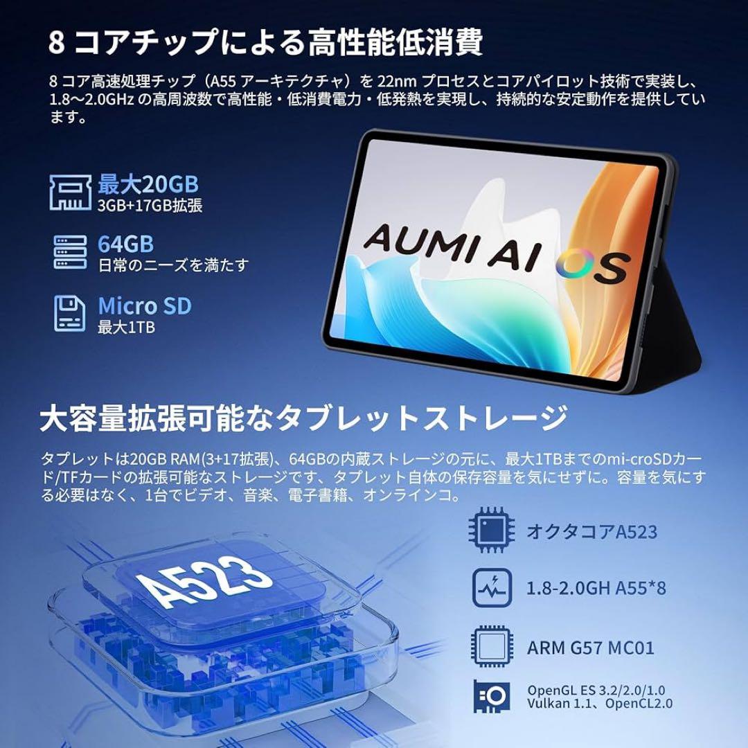タブレット 10インチ android15 20GB+64GB+1TB拡張