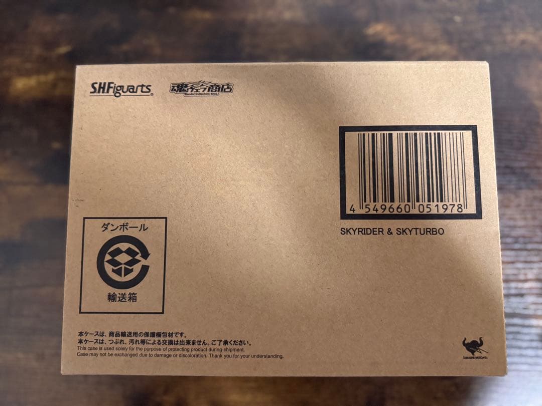 【完全未開封】S.Hフィギュアーツ スカイライダー＆スカイターボ セット