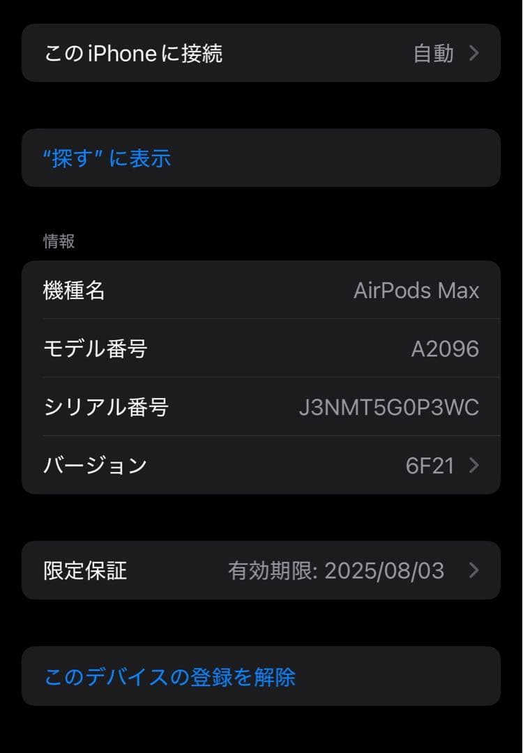 Apple airpods max シルバー