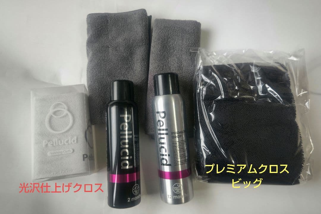 マル得だいすけ現品限りプレミアム洗車セット