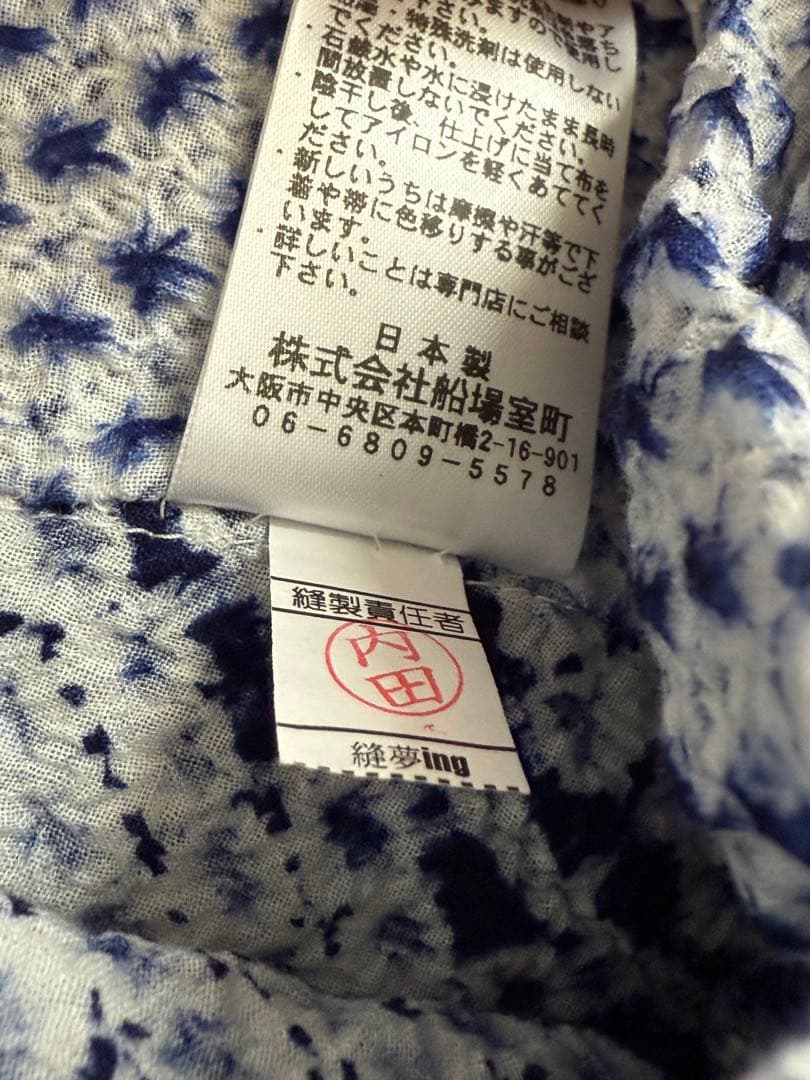 未使用 絞り浴衣 単品 白地に紺色花柄 utatane