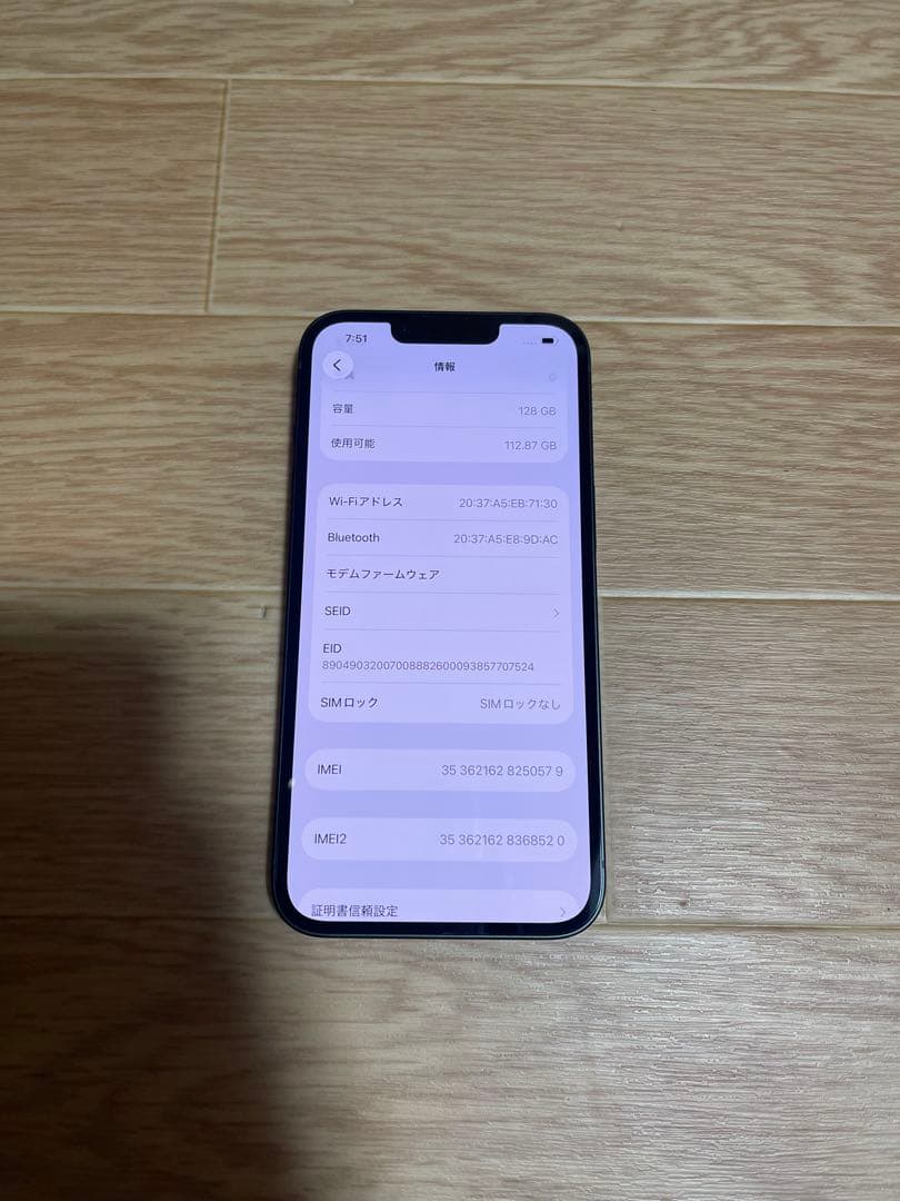 Iphone13 グーリン128GB SIMフリーバッテリー100％良品