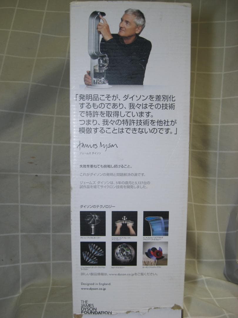 ダイソン hot+cool AM09 羽根のない扇風機＆セラミックファンヒーター