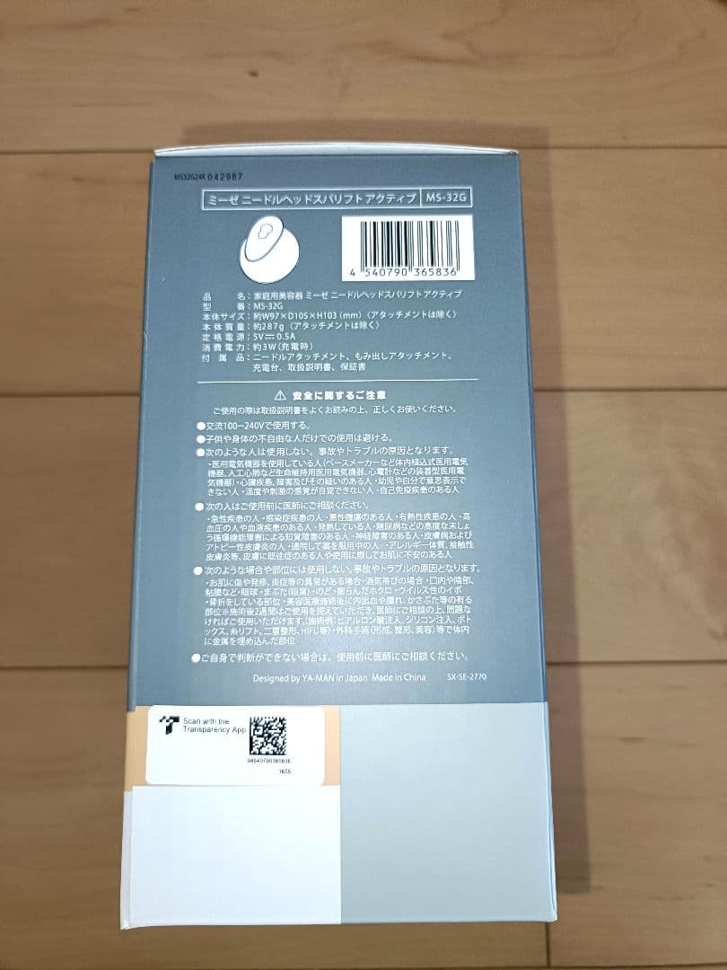 (新品) ミーゼ ニードルヘッドスパリフト アクティブ MS-32G