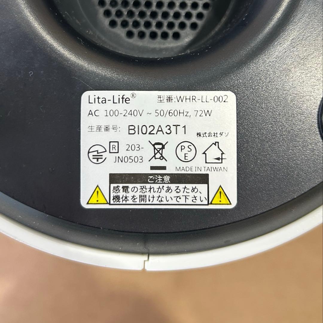 【難あり】リタライフ　Lita Life 水素風呂　ver2.0