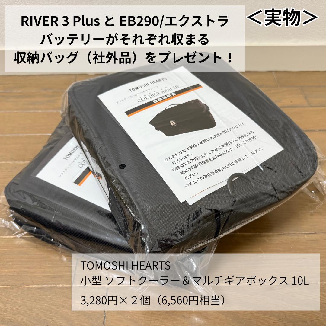 【新品】Ecoflow  3 Plus・エクストラバッテリーEB290
