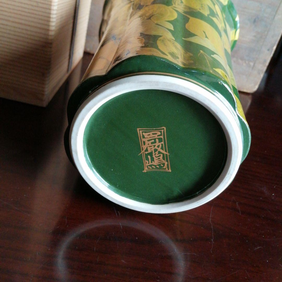 厳嶋焼　厳島豊之助　金彩総模様花瓶　20cm