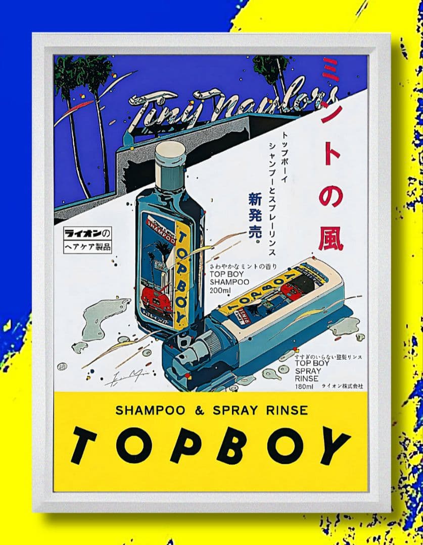 鈴木英人 / TOP BOY【A4サイズ写真ポスターフレーム付き６点セット】