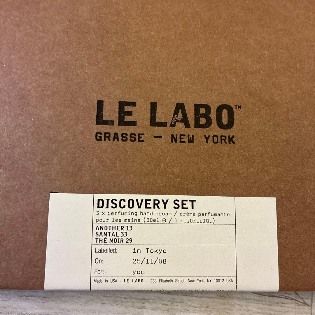LE LABO 香水ハンドクリーム ディスカバリーセット