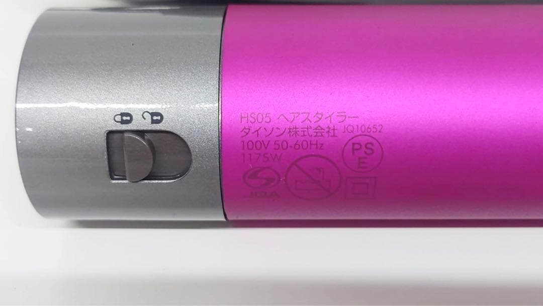 ダイソン Airwrap マルチスタイラー Complete HS05 アイロン