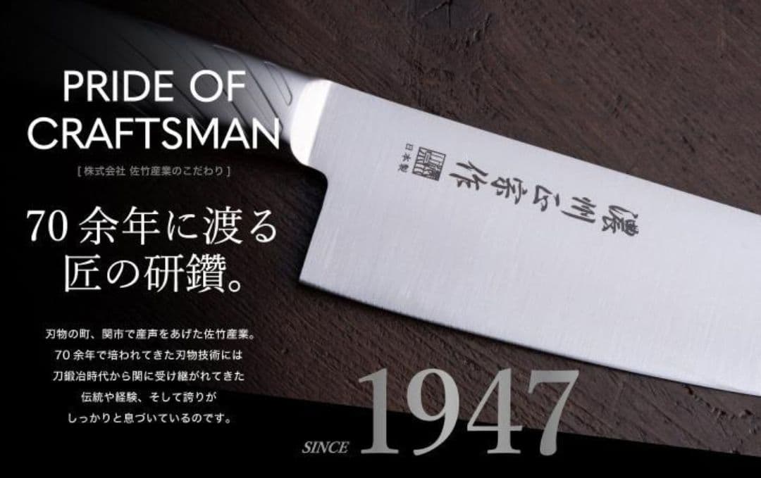 濃州正宗作 オールステンレス包丁２点セット